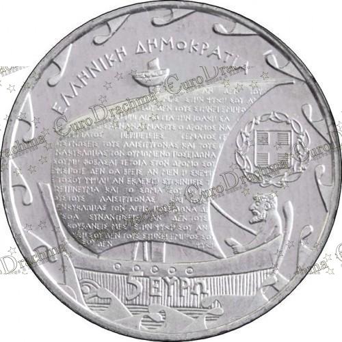 , eurodrachma.gr, Ελλάδα 5 ευρώ 2013 150 Χρόνια Από Την Γέννηση Του Κωνσταντίνου Καβάφη blister_, Αγορά νομισμάτων, Πώληση νομισμάτων, Αξιολόγηση νομισμάτων, Χρυσά νομίσματα, Ασημένια νομίσματα, Συλλεκτικά νομίσματα, Παγκόσμια νομίσματα, Ελληνικά νομίσματα, Νομίσματα Euro, Αγορά χρυσού, Πώληση χρυσού, Αγορά ασημιού, Πώληση ασημιού, Επενδύσεις σε νομίσματα, Επενδύσεις σε χρυσό και ασήμι, Κατάλογος νομισμάτων, Συλλογή νομισμάτων, Αξεσουάρ για νομίσματα, Συλλεκτικά χαρτονομίσματα, Ανταλλαγή νομισμάτων, eurodrachma.gr