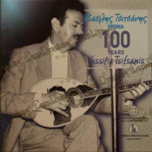 , eurodrachma.gr, Ελλάδα 5 ευρώ 2015 100 Χρόνια Από Την Γέννηση Του Βασίλη Τσιτσάνη blister_, Αγορά νομισμάτων, Πώληση νομισμάτων, Αξιολόγηση νομισμάτων, Χρυσά νομίσματα, Ασημένια νομίσματα, Συλλεκτικά νομίσματα, Παγκόσμια νομίσματα, Ελληνικά νομίσματα, Νομίσματα Euro, Αγορά χρυσού, Πώληση χρυσού, Αγορά ασημιού, Πώληση ασημιού, Επενδύσεις σε νομίσματα, Επενδύσεις σε χρυσό και ασήμι, Κατάλογος νομισμάτων, Συλλογή νομισμάτων, Αξεσουάρ για νομίσματα, Συλλεκτικά χαρτονομίσματα, Ανταλλαγή νομισμάτων, eurodrachma.gr