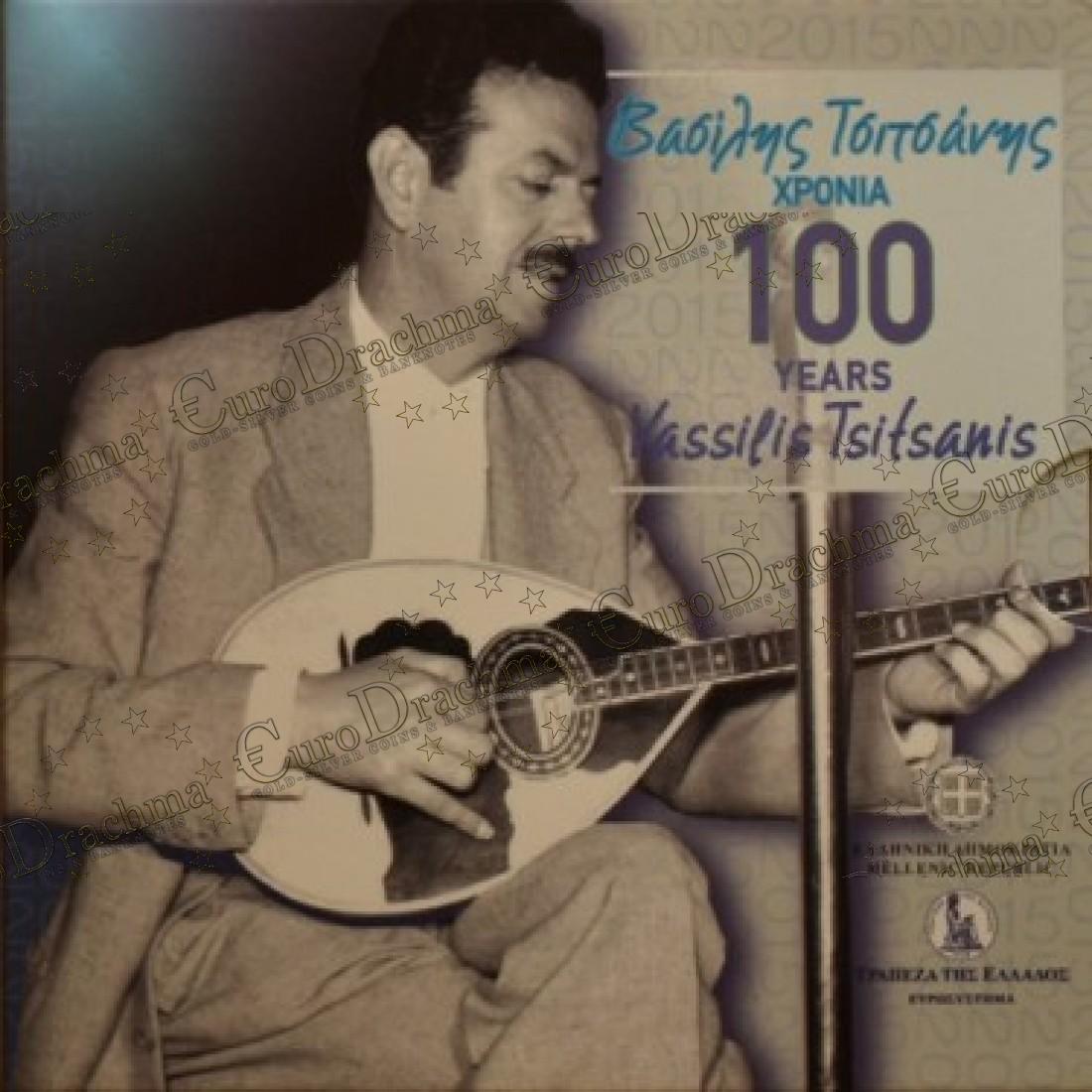 , eurodrachma.gr, Ελλάδα 5 ευρώ 2015 100 Χρόνια Από Την Γέννηση Του Βασίλη Τσιτσάνη blister_, Αγορά νομισμάτων, Πώληση νομισμάτων, Αξιολόγηση νομισμάτων, Χρυσά νομίσματα, Ασημένια νομίσματα, Συλλεκτικά νομίσματα, Παγκόσμια νομίσματα, Ελληνικά νομίσματα, Νομίσματα Euro, Αγορά χρυσού, Πώληση χρυσού, Αγορά ασημιού, Πώληση ασημιού, Επενδύσεις σε νομίσματα, Επενδύσεις σε χρυσό και ασήμι, Κατάλογος νομισμάτων, Συλλογή νομισμάτων, Αξεσουάρ για νομίσματα, Συλλεκτικά χαρτονομίσματα, Ανταλλαγή νομισμάτων, eurodrachma.gr