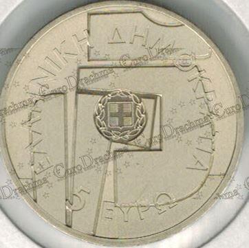 , eurodrachma.gr, Ελλάδα 5 ευρώ 2016 100 Χρόνια Από Την Γέννηση Του Γιάννη Μόραλη blister_, Αγορά νομισμάτων, Πώληση νομισμάτων, Αξιολόγηση νομισμάτων, Χρυσά νομίσματα, Ασημένια νομίσματα, Συλλεκτικά νομίσματα, Παγκόσμια νομίσματα, Ελληνικά νομίσματα, Νομίσματα Euro, Αγορά χρυσού, Πώληση χρυσού, Αγορά ασημιού, Πώληση ασημιού, Επενδύσεις σε νομίσματα, Επενδύσεις σε χρυσό και ασήμι, Κατάλογος νομισμάτων, Συλλογή νομισμάτων, Αξεσουάρ για νομίσματα, Συλλεκτικά χαρτονομίσματα, Ανταλλαγή νομισμάτων, eurodrachma.gr