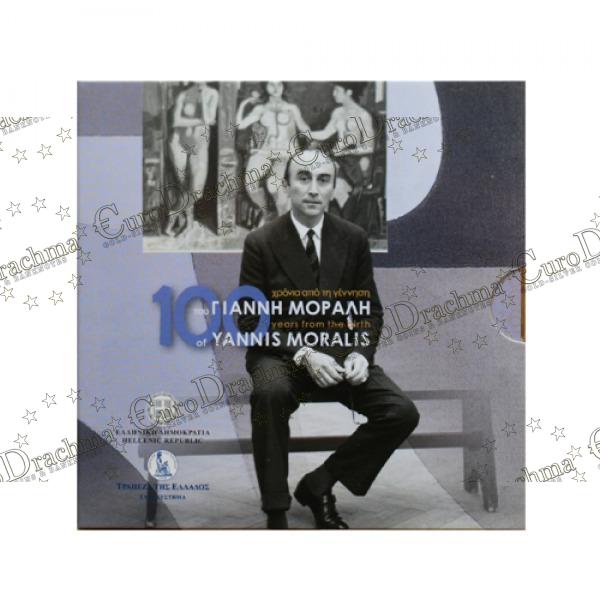 , eurodrachma.gr, Ελλάδα 5 ευρώ 2016 100 Χρόνια Από Την Γέννηση Του Γιάννη Μόραλη blister_, Αγορά νομισμάτων, Πώληση νομισμάτων, Αξιολόγηση νομισμάτων, Χρυσά νομίσματα, Ασημένια νομίσματα, Συλλεκτικά νομίσματα, Παγκόσμια νομίσματα, Ελληνικά νομίσματα, Νομίσματα Euro, Αγορά χρυσού, Πώληση χρυσού, Αγορά ασημιού, Πώληση ασημιού, Επενδύσεις σε νομίσματα, Επενδύσεις σε χρυσό και ασήμι, Κατάλογος νομισμάτων, Συλλογή νομισμάτων, Αξεσουάρ για νομίσματα, Συλλεκτικά χαρτονομίσματα, Ανταλλαγή νομισμάτων, eurodrachma.gr