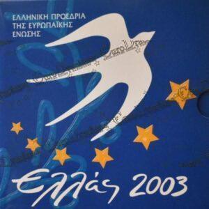 , eurodrachma.gr, Ελλάδα Τρίπτυχο Σειρά ευρώ _ 10 ευρώ 2003 Ελληνική Προεδρία Της Ευρωπαϊκής Ένωσης 10€ Ασημένιο proof_(3), Αγορά νομισμάτων, Πώληση νομισμάτων, Αξιολόγηση νομισμάτων, Χρυσά νομίσματα, Ασημένια νομίσματα, Συλλεκτικά νομίσματα, Παγκόσμια νομίσματα, Ελληνικά νομίσματα, Νομίσματα Euro, Αγορά χρυσού, Πώληση χρυσού, Αγορά ασημιού, Πώληση ασημιού, Επενδύσεις σε νομίσματα, Επενδύσεις σε χρυσό και ασήμι, Κατάλογος νομισμάτων, Συλλογή νομισμάτων, Αξεσουάρ για νομίσματα, Συλλεκτικά χαρτονομίσματα, Ανταλλαγή νομισμάτων, eurodrachma.gr