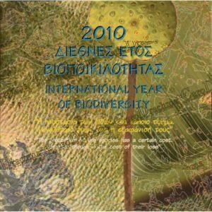 Αγορά νομισμάτων, Πώληση νομισμάτων, Αξιολόγηση νομισμάτων, Χρυσά νομίσματα, Ασημένια νομίσματα, Συλλεκτικά νομίσματα, Παγκόσμια νομίσματα, Ελληνικά νομίσματα, Νομίσματα Euro, Αγορά χρυσού, Πώληση χρυσού, Αγορά ασημιού, Πώληση ασημιού, Επενδύσεις σε νομίσματα, Επενδύσεις σε χρυσό και ασήμι, Κατάλογος νομισμάτων, Συλλογή νομισμάτων, Αξεσουάρ για νομίσματα, Συλλεκτικά χαρτονομίσματα, Ανταλλαγή νομισμάτων, eurodrachma.gr, Ελλάδα Τρίπτυχο Σειρά ευρώ _ 10 ευρώ 2010 Έτος Βιοποικιλότητας 10€ Ασημένιο proof_(3), Αγορά νομισμάτων, Πώληση νομισμάτων, Αξιολόγηση νομισμάτων, Χρυσά νομίσματα, Ασημένια νομίσματα, Συλλεκτικά νομίσματα, Παγκόσμια νομίσματα, Ελληνικά νομίσματα, Νομίσματα Euro, Αγορά χρυσού, Πώληση χρυσού, Αγορά ασημιού, Πώληση ασημιού, Επενδύσεις σε νομίσματα, Επενδύσεις σε χρυσό και ασήμι, Κατάλογος νομισμάτων, Συλλογή νομισμάτων, Αξεσουάρ για νομίσματα, Συλλεκτικά χαρτονομίσματα, Ανταλλαγή νομισμάτων, eurodrachma.gr