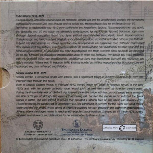 Αγορά νομισμάτων, Πώληση νομισμάτων, Αξιολόγηση νομισμάτων, Χρυσά νομίσματα, Ασημένια νομίσματα, Συλλεκτικά νομίσματα, Παγκόσμια νομίσματα, Ελληνικά νομίσματα, Νομίσματα Euro, Αγορά χρυσού, Πώληση χρυσού, Αγορά ασημιού, Πώληση ασημιού, Επενδύσεις σε νομίσματα, Επενδύσεις σε χρυσό και ασήμι, Κατάλογος νομισμάτων, Συλλογή νομισμάτων, Αξεσουάρ για νομίσματα, Συλλεκτικά χαρτονομίσματα, Ανταλλαγή νομισμάτων, eurodrachma.gr, Ελλάδα Τρίπτυχο Σειρά ευρώ _ 10 ευρώ 2010 Σοφία Βέμπο 10€ Ασημένιο proof_, Αγορά νομισμάτων, Πώληση νομισμάτων, Αξιολόγηση νομισμάτων, Χρυσά νομίσματα, Ασημένια νομίσματα, Συλλεκτικά νομίσματα, Παγκόσμια νομίσματα, Ελληνικά νομίσματα, Νομίσματα Euro, Αγορά χρυσού, Πώληση χρυσού, Αγορά ασημιού, Πώληση ασημιού, Επενδύσεις σε νομίσματα, Επενδύσεις σε χρυσό και ασήμι, Κατάλογος νομισμάτων, Συλλογή νομισμάτων, Αξεσουάρ για νομίσματα, Συλλεκτικά χαρτονομίσματα, Ανταλλαγή νομισμάτων, eurodrachma.gr