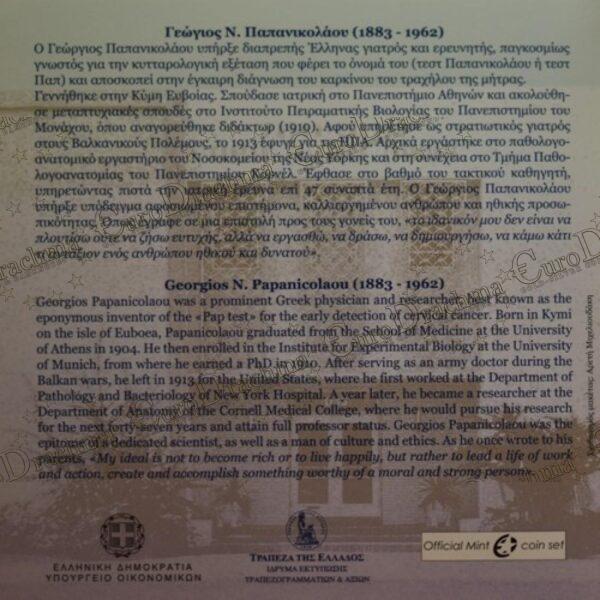 Αγορά νομισμάτων, Πώληση νομισμάτων, Αξιολόγηση νομισμάτων, Χρυσά νομίσματα, Ασημένια νομίσματα, Συλλεκτικά νομίσματα, Παγκόσμια νομίσματα, Ελληνικά νομίσματα, Νομίσματα Euro, Αγορά χρυσού, Πώληση χρυσού, Αγορά ασημιού, Πώληση ασημιού, Επενδύσεις σε νομίσματα, Επενδύσεις σε χρυσό και ασήμι, Κατάλογος νομισμάτων, Συλλογή νομισμάτων, Αξεσουάρ για νομίσματα, Συλλεκτικά χαρτονομίσματα, Ανταλλαγή νομισμάτων, eurodrachma.gr, Ελλάδα Τρίπτυχο Σειρά ευρώ _ 10 ευρώ 2012 Γεώργιος Παπανικολάου 10€ Ασημένιο proof_, Αγορά νομισμάτων, Πώληση νομισμάτων, Αξιολόγηση νομισμάτων, Χρυσά νομίσματα, Ασημένια νομίσματα, Συλλεκτικά νομίσματα, Παγκόσμια νομίσματα, Ελληνικά νομίσματα, Νομίσματα Euro, Αγορά χρυσού, Πώληση χρυσού, Αγορά ασημιού, Πώληση ασημιού, Επενδύσεις σε νομίσματα, Επενδύσεις σε χρυσό και ασήμι, Κατάλογος νομισμάτων, Συλλογή νομισμάτων, Αξεσουάρ για νομίσματα, Συλλεκτικά χαρτονομίσματα, Ανταλλαγή νομισμάτων, eurodrachma.gr