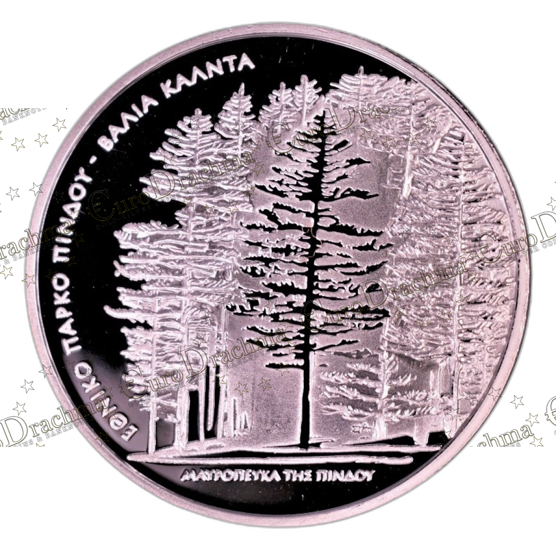 Αγορά νομισμάτων, Πώληση νομισμάτων, Αξιολόγηση νομισμάτων, Χρυσά νομίσματα, Ασημένια νομίσματα, Συλλεκτικά νομίσματα, Παγκόσμια νομίσματα, Ελληνικά νομίσματα, Νομίσματα Euro, Αγορά χρυσού, Πώληση χρυσού, Αγορά ασημιού, Πώληση ασημιού, Επενδύσεις σε νομίσματα, Επενδύσεις σε χρυσό και ασήμι, Κατάλογος νομισμάτων, Συλλογή νομισμάτων, Αξεσουάρ για νομίσματα, Συλλεκτικά χαρτονομίσματα, Ανταλλαγή νομισμάτων, eurodrachma.gr, 10-ευρώ_Ελλάδα 10 ευρώ 2007 Εθνικό Πάρκο Βάλια Κάλντα Μαυρόπευκα Ασημένιο PROOF_(1), Αγορά νομισμάτων, Πώληση νομισμάτων, Αξιολόγηση νομισμάτων, Χρυσά νομίσματα, Ασημένια νομίσματα, Συλλεκτικά νομίσματα, Παγκόσμια νομίσματα, Ελληνικά νομίσματα, Νομίσματα Euro, Αγορά χρυσού, Πώληση χρυσού, Αγορά ασημιού, Πώληση ασημιού, Επενδύσεις σε νομίσματα, Επενδύσεις σε χρυσό και ασήμι, Κατάλογος νομισμάτων, Συλλογή νομισμάτων, Αξεσουάρ για νομίσματα, Συλλεκτικά χαρτονομίσματα, Ανταλλαγή νομισμάτων, eurodrachma.gr