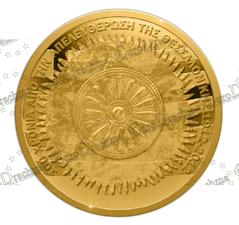Αγορά νομισμάτων, Πώληση νομισμάτων, Αξιολόγηση νομισμάτων, Χρυσά νομίσματα, Ασημένια νομίσματα, Συλλεκτικά νομίσματα, Παγκόσμια νομίσματα, Ελληνικά νομίσματα, Νομίσματα Euro, Αγορά χρυσού, Πώληση χρυσού, Αγορά ασημιού, Πώληση ασημιού, Επενδύσεις σε νομίσματα, Επενδύσεις σε χρυσό και ασήμι, Κατάλογος νομισμάτων, Συλλογή νομισμάτων, Αξεσουάρ για νομίσματα, Συλλεκτικά χαρτονομίσματα, Ανταλλαγή νομισμάτων, eurodrachma.gr, 100-ευρώ_Ελλάδα 100 Ευρώ 2012 100 Χρόνια Από Την Απελευθέρωση Της Θεσσαλονίκης Χρυσό PROOF_, Αγορά νομισμάτων, Πώληση νομισμάτων, Αξιολόγηση νομισμάτων, Χρυσά νομίσματα, Ασημένια νομίσματα, Συλλεκτικά νομίσματα, Παγκόσμια νομίσματα, Ελληνικά νομίσματα, Νομίσματα Euro, Αγορά χρυσού, Πώληση χρυσού, Αγορά ασημιού, Πώληση ασημιού, Επενδύσεις σε νομίσματα, Επενδύσεις σε χρυσό και ασήμι, Κατάλογος νομισμάτων, Συλλογή νομισμάτων, Αξεσουάρ για νομίσματα, Συλλεκτικά χαρτονομίσματα, Ανταλλαγή νομισμάτων, eurodrachma.gr