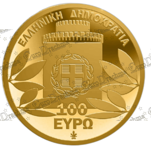 Αγορά νομισμάτων, Πώληση νομισμάτων, Αξιολόγηση νομισμάτων, Χρυσά νομίσματα, Ασημένια νομίσματα, Συλλεκτικά νομίσματα, Παγκόσμια νομίσματα, Ελληνικά νομίσματα, Νομίσματα Euro, Αγορά χρυσού, Πώληση χρυσού, Αγορά ασημιού, Πώληση ασημιού, Επενδύσεις σε νομίσματα, Επενδύσεις σε χρυσό και ασήμι, Κατάλογος νομισμάτων, Συλλογή νομισμάτων, Αξεσουάρ για νομίσματα, Συλλεκτικά χαρτονομίσματα, Ανταλλαγή νομισμάτων, eurodrachma.gr, 100-ευρώ_Ελλάδα 100 Ευρώ 2012 100 Χρόνια Από Την Απελευθέρωση Της Θεσσαλονίκης Χρυσό PROOF_(1), Αγορά νομισμάτων, Πώληση νομισμάτων, Αξιολόγηση νομισμάτων, Χρυσά νομίσματα, Ασημένια νομίσματα, Συλλεκτικά νομίσματα, Παγκόσμια νομίσματα, Ελληνικά νομίσματα, Νομίσματα Euro, Αγορά χρυσού, Πώληση χρυσού, Αγορά ασημιού, Πώληση ασημιού, Επενδύσεις σε νομίσματα, Επενδύσεις σε χρυσό και ασήμι, Κατάλογος νομισμάτων, Συλλογή νομισμάτων, Αξεσουάρ για νομίσματα, Συλλεκτικά χαρτονομίσματα, Ανταλλαγή νομισμάτων, eurodrachma.gr