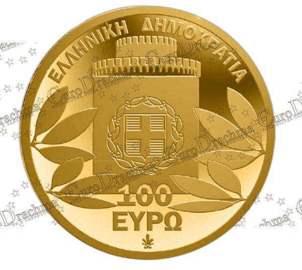Αγορά νομισμάτων, Πώληση νομισμάτων, Αξιολόγηση νομισμάτων, Χρυσά νομίσματα, Ασημένια νομίσματα, Συλλεκτικά νομίσματα, Παγκόσμια νομίσματα, Ελληνικά νομίσματα, Νομίσματα Euro, Αγορά χρυσού, Πώληση χρυσού, Αγορά ασημιού, Πώληση ασημιού, Επενδύσεις σε νομίσματα, Επενδύσεις σε χρυσό και ασήμι, Κατάλογος νομισμάτων, Συλλογή νομισμάτων, Αξεσουάρ για νομίσματα, Συλλεκτικά χαρτονομίσματα, Ανταλλαγή νομισμάτων, eurodrachma.gr, 100-ευρώ_Ελλάδα 100 Ευρώ 2012 100 Χρόνια Από Την Απελευθέρωση Της Θεσσαλονίκης Χρυσό PROOF_(1), Αγορά νομισμάτων, Πώληση νομισμάτων, Αξιολόγηση νομισμάτων, Χρυσά νομίσματα, Ασημένια νομίσματα, Συλλεκτικά νομίσματα, Παγκόσμια νομίσματα, Ελληνικά νομίσματα, Νομίσματα Euro, Αγορά χρυσού, Πώληση χρυσού, Αγορά ασημιού, Πώληση ασημιού, Επενδύσεις σε νομίσματα, Επενδύσεις σε χρυσό και ασήμι, Κατάλογος νομισμάτων, Συλλογή νομισμάτων, Αξεσουάρ για νομίσματα, Συλλεκτικά χαρτονομίσματα, Ανταλλαγή νομισμάτων, eurodrachma.gr