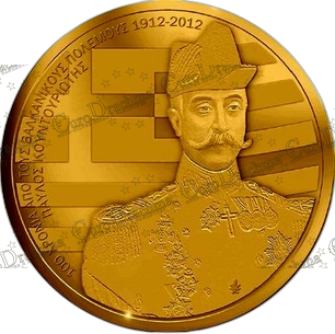 Αγορά νομισμάτων, Πώληση νομισμάτων, Αξιολόγηση νομισμάτων, Χρυσά νομίσματα, Ασημένια νομίσματα, Συλλεκτικά νομίσματα, Παγκόσμια νομίσματα, Ελληνικά νομίσματα, Νομίσματα Euro, Αγορά χρυσού, Πώληση χρυσού, Αγορά ασημιού, Πώληση ασημιού, Επενδύσεις σε νομίσματα, Επενδύσεις σε χρυσό και ασήμι, Κατάλογος νομισμάτων, Συλλογή νομισμάτων, Αξεσουάρ για νομίσματα, Συλλεκτικά χαρτονομίσματα, Ανταλλαγή νομισμάτων, eurodrachma.gr, 100-ευρώ_Ελλάδα 100 Ευρώ 2012 100 Χρόνια Από Το Βαλκανικό Πόλεμο ΑΒΈΡΩΦ Χρυσό PROOF_(1), Αγορά νομισμάτων, Πώληση νομισμάτων, Αξιολόγηση νομισμάτων, Χρυσά νομίσματα, Ασημένια νομίσματα, Συλλεκτικά νομίσματα, Παγκόσμια νομίσματα, Ελληνικά νομίσματα, Νομίσματα Euro, Αγορά χρυσού, Πώληση χρυσού, Αγορά ασημιού, Πώληση ασημιού, Επενδύσεις σε νομίσματα, Επενδύσεις σε χρυσό και ασήμι, Κατάλογος νομισμάτων, Συλλογή νομισμάτων, Αξεσουάρ για νομίσματα, Συλλεκτικά χαρτονομίσματα, Ανταλλαγή νομισμάτων, eurodrachma.gr