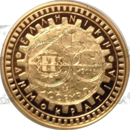 Αγορά νομισμάτων, Πώληση νομισμάτων, Αξιολόγηση νομισμάτων, Χρυσά νομίσματα, Ασημένια νομίσματα, Συλλεκτικά νομίσματα, Παγκόσμια νομίσματα, Ελληνικά νομίσματα, Νομίσματα Euro, Αγορά χρυσού, Πώληση χρυσού, Αγορά ασημιού, Πώληση ασημιού, Επενδύσεις σε νομίσματα, Επενδύσεις σε χρυσό και ασήμι, Κατάλογος νομισμάτων, Συλλογή νομισμάτων, Αξεσουάρ για νομίσματα, Συλλεκτικά χαρτονομίσματα, Ανταλλαγή νομισμάτων, eurodrachma.gr, 200-ευρώ_Ελλάδα 200 Ευρώ 2015 Αρχιμήδης Χρυσό PROOF_, Αγορά νομισμάτων, Πώληση νομισμάτων, Αξιολόγηση νομισμάτων, Χρυσά νομίσματα, Ασημένια νομίσματα, Συλλεκτικά νομίσματα, Παγκόσμια νομίσματα, Ελληνικά νομίσματα, Νομίσματα Euro, Αγορά χρυσού, Πώληση χρυσού, Αγορά ασημιού, Πώληση ασημιού, Επενδύσεις σε νομίσματα, Επενδύσεις σε χρυσό και ασήμι, Κατάλογος νομισμάτων, Συλλογή νομισμάτων, Αξεσουάρ για νομίσματα, Συλλεκτικά χαρτονομίσματα, Ανταλλαγή νομισμάτων, eurodrachma.gr