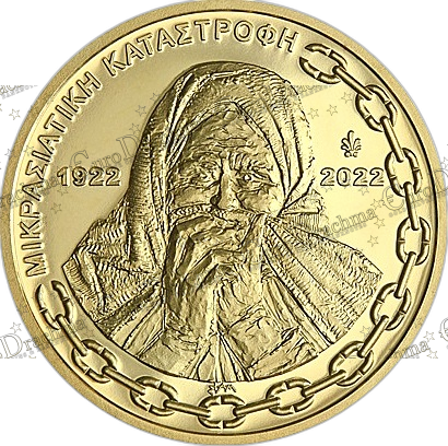 Αγορά νομισμάτων, Πώληση νομισμάτων, Αξιολόγηση νομισμάτων, Χρυσά νομίσματα, Ασημένια νομίσματα, Συλλεκτικά νομίσματα, Παγκόσμια νομίσματα, Ελληνικά νομίσματα, Νομίσματα Euro, Αγορά χρυσού, Πώληση χρυσού, Αγορά ασημιού, Πώληση ασημιού, Επενδύσεις σε νομίσματα, Επενδύσεις σε χρυσό και ασήμι, Κατάλογος νομισμάτων, Συλλογή νομισμάτων, Αξεσουάρ για νομίσματα, Συλλεκτικά χαρτονομίσματα, Ανταλλαγή νομισμάτων, eurodrachma.gr, 200-ευρώ_Ελλάδα 200 Ευρώ 2022 Μικρασιατική Καταστροφή Χρυσό PROOF_(1), Αγορά νομισμάτων, Πώληση νομισμάτων, Αξιολόγηση νομισμάτων, Χρυσά νομίσματα, Ασημένια νομίσματα, Συλλεκτικά νομίσματα, Παγκόσμια νομίσματα, Ελληνικά νομίσματα, Νομίσματα Euro, Αγορά χρυσού, Πώληση χρυσού, Αγορά ασημιού, Πώληση ασημιού, Επενδύσεις σε νομίσματα, Επενδύσεις σε χρυσό και ασήμι, Κατάλογος νομισμάτων, Συλλογή νομισμάτων, Αξεσουάρ για νομίσματα, Συλλεκτικά χαρτονομίσματα, Ανταλλαγή νομισμάτων, eurodrachma.gr