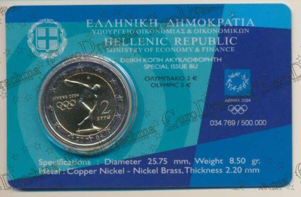 , eurodrachma.gr, 2€-coins-card_Ελλάδα 2 ευρώ 2004 Ολυμπιακοί Αγώνες Αθήνα Coincart_(1), Αγορά νομισμάτων, Πώληση νομισμάτων, Αξιολόγηση νομισμάτων, Χρυσά νομίσματα, Ασημένια νομίσματα, Συλλεκτικά νομίσματα, Παγκόσμια νομίσματα, Ελληνικά νομίσματα, Νομίσματα Euro, Αγορά χρυσού, Πώληση χρυσού, Αγορά ασημιού, Πώληση ασημιού, Επενδύσεις σε νομίσματα, Επενδύσεις σε χρυσό και ασήμι, Κατάλογος νομισμάτων, Συλλογή νομισμάτων, Αξεσουάρ για νομίσματα, Συλλεκτικά χαρτονομίσματα, Ανταλλαγή νομισμάτων, eurodrachma.gr