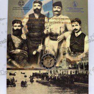 , eurodrachma.gr, 2€-coins-card_Ελλάδα 2 ευρώ 2013 100 Χρόνια Από Την Ένωση Της Κρήτης Coincart_(1), Αγορά νομισμάτων, Πώληση νομισμάτων, Αξιολόγηση νομισμάτων, Χρυσά νομίσματα, Ασημένια νομίσματα, Συλλεκτικά νομίσματα, Παγκόσμια νομίσματα, Ελληνικά νομίσματα, Νομίσματα Euro, Αγορά χρυσού, Πώληση χρυσού, Αγορά ασημιού, Πώληση ασημιού, Επενδύσεις σε νομίσματα, Επενδύσεις σε χρυσό και ασήμι, Κατάλογος νομισμάτων, Συλλογή νομισμάτων, Αξεσουάρ για νομίσματα, Συλλεκτικά χαρτονομίσματα, Ανταλλαγή νομισμάτων, eurodrachma.gr