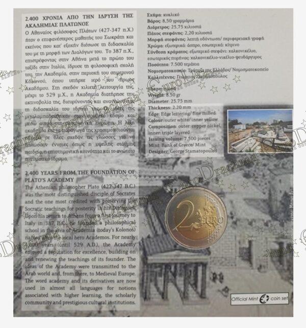 , eurodrachma.gr, 2€-coins-card_Ελλάδα 2 ευρώ 2013 2400 Χρόνια Από Την Ίδρυση Τής Ακαδημία Του Πλάτωνα Coincart_, Αγορά νομισμάτων, Πώληση νομισμάτων, Αξιολόγηση νομισμάτων, Χρυσά νομίσματα, Ασημένια νομίσματα, Συλλεκτικά νομίσματα, Παγκόσμια νομίσματα, Ελληνικά νομίσματα, Νομίσματα Euro, Αγορά χρυσού, Πώληση χρυσού, Αγορά ασημιού, Πώληση ασημιού, Επενδύσεις σε νομίσματα, Επενδύσεις σε χρυσό και ασήμι, Κατάλογος νομισμάτων, Συλλογή νομισμάτων, Αξεσουάρ για νομίσματα, Συλλεκτικά χαρτονομίσματα, Ανταλλαγή νομισμάτων, eurodrachma.gr