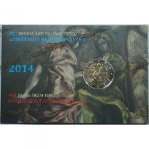 , eurodrachma.gr, 2€-coins-card_Ελλάδα 2 ευρώ 2014 400 Χρόνια Από Τον Θάνατο Του Δομίνικου Θεοτοκόπουλου Coincart_(1), Αγορά νομισμάτων, Πώληση νομισμάτων, Αξιολόγηση νομισμάτων, Χρυσά νομίσματα, Ασημένια νομίσματα, Συλλεκτικά νομίσματα, Παγκόσμια νομίσματα, Ελληνικά νομίσματα, Νομίσματα Euro, Αγορά χρυσού, Πώληση χρυσού, Αγορά ασημιού, Πώληση ασημιού, Επενδύσεις σε νομίσματα, Επενδύσεις σε χρυσό και ασήμι, Κατάλογος νομισμάτων, Συλλογή νομισμάτων, Αξεσουάρ για νομίσματα, Συλλεκτικά χαρτονομίσματα, Ανταλλαγή νομισμάτων, eurodrachma.gr