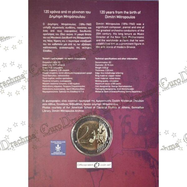 , eurodrachma.gr, 2€-coins-card_Ελλάδα 2 ευρώ 2016 120 Χρόνια Από Την Γέννηση του Δημήτρη Μητρόπουλου Coincart_, Αγορά νομισμάτων, Πώληση νομισμάτων, Αξιολόγηση νομισμάτων, Χρυσά νομίσματα, Ασημένια νομίσματα, Συλλεκτικά νομίσματα, Παγκόσμια νομίσματα, Ελληνικά νομίσματα, Νομίσματα Euro, Αγορά χρυσού, Πώληση χρυσού, Αγορά ασημιού, Πώληση ασημιού, Επενδύσεις σε νομίσματα, Επενδύσεις σε χρυσό και ασήμι, Κατάλογος νομισμάτων, Συλλογή νομισμάτων, Αξεσουάρ για νομίσματα, Συλλεκτικά χαρτονομίσματα, Ανταλλαγή νομισμάτων, eurodrachma.gr