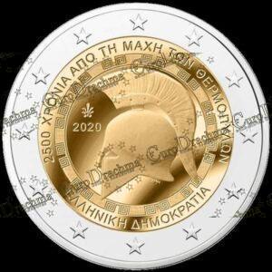 Αγορά νομισμάτων, Πώληση νομισμάτων, Αξιολόγηση νομισμάτων, Χρυσά νομίσματα, Ασημένια νομίσματα, Συλλεκτικά νομίσματα, Παγκόσμια νομίσματα, Ελληνικά νομίσματα, Νομίσματα Euro, Αγορά χρυσού, Πώληση χρυσού, Αγορά ασημιού, Πώληση ασημιού, Επενδύσεις σε νομίσματα, Επενδύσεις σε χρυσό και ασήμι, Κατάλογος νομισμάτων, Συλλογή νομισμάτων, Αξεσουάρ για νομίσματα, Συλλεκτικά χαρτονομίσματα, Ανταλλαγή νομισμάτων, eurodrachma.gr, 2€-proof_Ελλάδα 2 ευρώ 2020 100 Χρονιά Από Την Μάχη Τών Θερμοπυλών Proof_(2), Αγορά νομισμάτων, Πώληση νομισμάτων, Αξιολόγηση νομισμάτων, Χρυσά νομίσματα, Ασημένια νομίσματα, Συλλεκτικά νομίσματα, Παγκόσμια νομίσματα, Ελληνικά νομίσματα, Νομίσματα Euro, Αγορά χρυσού, Πώληση χρυσού, Αγορά ασημιού, Πώληση ασημιού, Επενδύσεις σε νομίσματα, Επενδύσεις σε χρυσό και ασήμι, Κατάλογος νομισμάτων, Συλλογή νομισμάτων, Αξεσουάρ για νομίσματα, Συλλεκτικά χαρτονομίσματα, Ανταλλαγή νομισμάτων, eurodrachma.gr