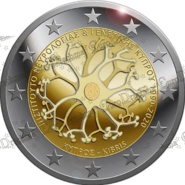 , eurodrachma.gr, 2€-proof_Κύπρος 2 Ευρώ 2020 Ινστιτούτο Νευρολογίας Και Γενετικής Κύπρου Αναμνηστικό Νόμισμα proof(2), Αγορά νομισμάτων, Πώληση νομισμάτων, Αξιολόγηση νομισμάτων, Χρυσά νομίσματα, Ασημένια νομίσματα, Συλλεκτικά νομίσματα, Παγκόσμια νομίσματα, Ελληνικά νομίσματα, Νομίσματα Euro, Αγορά χρυσού, Πώληση χρυσού, Αγορά ασημιού, Πώληση ασημιού, Επενδύσεις σε νομίσματα, Επενδύσεις σε χρυσό και ασήμι, Κατάλογος νομισμάτων, Συλλογή νομισμάτων, Αξεσουάρ για νομίσματα, Συλλεκτικά χαρτονομίσματα, Ανταλλαγή νομισμάτων, eurodrachma.gr