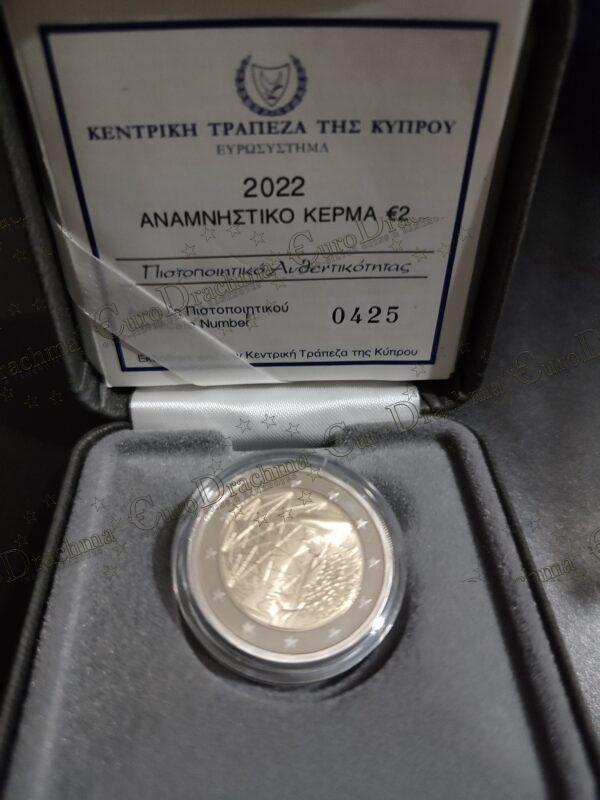 , eurodrachma.gr, 2€-proof_Κύπρος 2 Ευρώ 2022 Προγράμματα Erasmus Αναμνηστικό Νόμισμα proof, Αγορά νομισμάτων, Πώληση νομισμάτων, Αξιολόγηση νομισμάτων, Χρυσά νομίσματα, Ασημένια νομίσματα, Συλλεκτικά νομίσματα, Παγκόσμια νομίσματα, Ελληνικά νομίσματα, Νομίσματα Euro, Αγορά χρυσού, Πώληση χρυσού, Αγορά ασημιού, Πώληση ασημιού, Επενδύσεις σε νομίσματα, Επενδύσεις σε χρυσό και ασήμι, Κατάλογος νομισμάτων, Συλλογή νομισμάτων, Αξεσουάρ για νομίσματα, Συλλεκτικά χαρτονομίσματα, Ανταλλαγή νομισμάτων, eurodrachma.gr