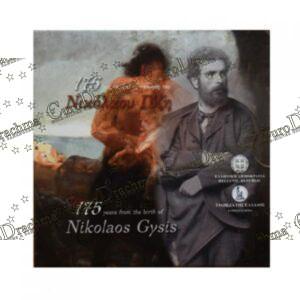 Αγορά νομισμάτων Πώληση νομισμάτων Αξιολόγηση νομισμάτων Χρυσά νομίσματα Ασημένια νομίσματα Συλλεκτικά νομίσματα Παγκόσμια νομίσματα Ελληνικά νομίσματα Νομίσματα Euro Αγορά χρυσού Πώληση χρυσού Αγορά ασημιού Πώληση ασημιού Επενδύσεις σε νομίσματα Επενδύσεις σε χρυσό και ασήμι Κατάλογος νομισμάτων Συλλογή νομισμάτων Αξεσουάρ για νομίσματα Συλλεκτικά χαρτονομίσματα Ανταλλαγή νομισμάτων eurodrachma.gr, 5-ευρώ_Ελλάδα 5 ευρώ 2017 175 Χρόνια Από Την Γέννηση Του Νικολάου Γύζη blister_, Αγορά νομισμάτων, Πώληση νομισμάτων, Αξιολόγηση νομισμάτων, Χρυσά νομίσματα, Ασημένια νομίσματα, Συλλεκτικά νομίσματα, Παγκόσμια νομίσματα, Ελληνικά νομίσματα, Νομίσματα Euro, Αγορά χρυσού, Πώληση χρυσού, Αγορά ασημιού, Πώληση ασημιού, Επενδύσεις σε νομίσματα, Επενδύσεις σε χρυσό και ασήμι, Κατάλογος νομισμάτων, Συλλογή νομισμάτων, Αξεσουάρ για νομίσματα, Συλλεκτικά χαρτονομίσματα, Ανταλλαγή νομισμάτων, eurodrachma.gr