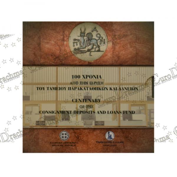 Αγορά νομισμάτων Πώληση νομισμάτων Αξιολόγηση νομισμάτων Χρυσά νομίσματα Ασημένια νομίσματα Συλλεκτικά νομίσματα Παγκόσμια νομίσματα Ελληνικά νομίσματα Νομίσματα Euro Αγορά χρυσού Πώληση χρυσού Αγορά ασημιού Πώληση ασημιού Επενδύσεις σε νομίσματα Επενδύσεις σε χρυσό και ασήμι Κατάλογος νομισμάτων Συλλογή νομισμάτων Αξεσουάρ για νομίσματα Συλλεκτικά χαρτονομίσματα Ανταλλαγή νομισμάτων eurodrachma.gr, 5-ευρώ_Ελλάδα 5 ευρώ 2019 100 Χρόνια Από Την Ίδρυση Του Ταμείου Παρακαταθήκων Και Δανείων blister_, Αγορά νομισμάτων, Πώληση νομισμάτων, Αξιολόγηση νομισμάτων, Χρυσά νομίσματα, Ασημένια νομίσματα, Συλλεκτικά νομίσματα, Παγκόσμια νομίσματα, Ελληνικά νομίσματα, Νομίσματα Euro, Αγορά χρυσού, Πώληση χρυσού, Αγορά ασημιού, Πώληση ασημιού, Επενδύσεις σε νομίσματα, Επενδύσεις σε χρυσό και ασήμι, Κατάλογος νομισμάτων, Συλλογή νομισμάτων, Αξεσουάρ για νομίσματα, Συλλεκτικά χαρτονομίσματα, Ανταλλαγή νομισμάτων, eurodrachma.gr