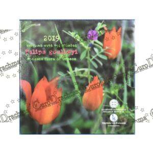 Αγορά νομισμάτων Πώληση νομισμάτων Αξιολόγηση νομισμάτων Χρυσά νομίσματα Ασημένια νομίσματα Συλλεκτικά νομίσματα Παγκόσμια νομίσματα Ελληνικά νομίσματα Νομίσματα Euro Αγορά χρυσού Πώληση χρυσού Αγορά ασημιού Πώληση ασημιού Επενδύσεις σε νομίσματα Επενδύσεις σε χρυσό και ασήμι Κατάλογος νομισμάτων Συλλογή νομισμάτων Αξεσουάρ για νομίσματα Συλλεκτικά χαρτονομίσματα Ανταλλαγή νομισμάτων eurodrachma.gr, 5-ευρώ_Ελλάδα 5 ευρώ 2019 Ενδημικά Φυτά Τουλίπα blister_, Αγορά νομισμάτων, Πώληση νομισμάτων, Αξιολόγηση νομισμάτων, Χρυσά νομίσματα, Ασημένια νομίσματα, Συλλεκτικά νομίσματα, Παγκόσμια νομίσματα, Ελληνικά νομίσματα, Νομίσματα Euro, Αγορά χρυσού, Πώληση χρυσού, Αγορά ασημιού, Πώληση ασημιού, Επενδύσεις σε νομίσματα, Επενδύσεις σε χρυσό και ασήμι, Κατάλογος νομισμάτων, Συλλογή νομισμάτων, Αξεσουάρ για νομίσματα, Συλλεκτικά χαρτονομίσματα, Ανταλλαγή νομισμάτων, eurodrachma.gr