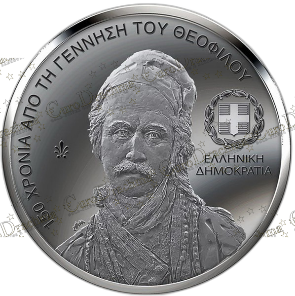 Αγορά νομισμάτων Πώληση νομισμάτων Αξιολόγηση νομισμάτων Χρυσά νομίσματα Ασημένια νομίσματα Συλλεκτικά νομίσματα Παγκόσμια νομίσματα Ελληνικά νομίσματα Νομίσματα Euro Αγορά χρυσού Πώληση χρυσού Αγορά ασημιού Πώληση ασημιού Επενδύσεις σε νομίσματα Επενδύσεις σε χρυσό και ασήμι Κατάλογος νομισμάτων Συλλογή νομισμάτων Αξεσουάρ για νομίσματα Συλλεκτικά χαρτονομίσματα Ανταλλαγή νομισμάτων eurodrachma.gr, 5-ευρώ_Ελλάδα 5 ευρώ 2020 150 Χρόνια Από Την Γέννηση Του Θεοφίλου blister_(1), Αγορά νομισμάτων, Πώληση νομισμάτων, Αξιολόγηση νομισμάτων, Χρυσά νομίσματα, Ασημένια νομίσματα, Συλλεκτικά νομίσματα, Παγκόσμια νομίσματα, Ελληνικά νομίσματα, Νομίσματα Euro, Αγορά χρυσού, Πώληση χρυσού, Αγορά ασημιού, Πώληση ασημιού, Επενδύσεις σε νομίσματα, Επενδύσεις σε χρυσό και ασήμι, Κατάλογος νομισμάτων, Συλλογή νομισμάτων, Αξεσουάρ για νομίσματα, Συλλεκτικά χαρτονομίσματα, Ανταλλαγή νομισμάτων, eurodrachma.gr