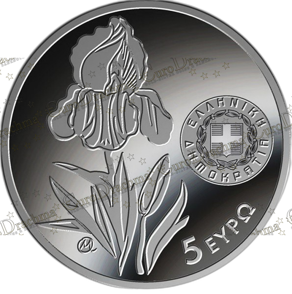 Αγορά νομισμάτων Πώληση νομισμάτων Αξιολόγηση νομισμάτων Χρυσά νομίσματα Ασημένια νομίσματα Συλλεκτικά νομίσματα Παγκόσμια νομίσματα Ελληνικά νομίσματα Νομίσματα Euro Αγορά χρυσού Πώληση χρυσού Αγορά ασημιού Πώληση ασημιού Επενδύσεις σε νομίσματα Επενδύσεις σε χρυσό και ασήμι Κατάλογος νομισμάτων Συλλογή νομισμάτων Αξεσουάρ για νομίσματα Συλλεκτικά χαρτονομίσματα Ανταλλαγή νομισμάτων eurodrachma.gr, 5-ευρώ_Ελλάδα 5 ευρώ 2020 Ενδημικά Φυτά Ίρις blister _, Αγορά νομισμάτων, Πώληση νομισμάτων, Αξιολόγηση νομισμάτων, Χρυσά νομίσματα, Ασημένια νομίσματα, Συλλεκτικά νομίσματα, Παγκόσμια νομίσματα, Ελληνικά νομίσματα, Νομίσματα Euro, Αγορά χρυσού, Πώληση χρυσού, Αγορά ασημιού, Πώληση ασημιού, Επενδύσεις σε νομίσματα, Επενδύσεις σε χρυσό και ασήμι, Κατάλογος νομισμάτων, Συλλογή νομισμάτων, Αξεσουάρ για νομίσματα, Συλλεκτικά χαρτονομίσματα, Ανταλλαγή νομισμάτων, eurodrachma.gr