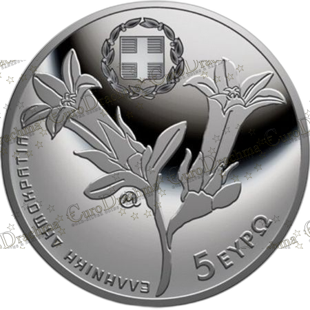 Αγορά νομισμάτων Πώληση νομισμάτων Αξιολόγηση νομισμάτων Χρυσά νομίσματα Ασημένια νομίσματα Συλλεκτικά νομίσματα Παγκόσμια νομίσματα Ελληνικά νομίσματα Νομίσματα Euro Αγορά χρυσού Πώληση χρυσού Αγορά ασημιού Πώληση ασημιού Επενδύσεις σε νομίσματα Επενδύσεις σε χρυσό και ασήμι Κατάλογος νομισμάτων Συλλογή νομισμάτων Αξεσουάρ για νομίσματα Συλλεκτικά χαρτονομίσματα Ανταλλαγή νομισμάτων eurodrachma.gr, 5-ευρώ_Ελλάδα 5 ευρώ 2021 Ενδημικά Φυτά Καμπανούλα blister_, Αγορά νομισμάτων, Πώληση νομισμάτων, Αξιολόγηση νομισμάτων, Χρυσά νομίσματα, Ασημένια νομίσματα, Συλλεκτικά νομίσματα, Παγκόσμια νομίσματα, Ελληνικά νομίσματα, Νομίσματα Euro, Αγορά χρυσού, Πώληση χρυσού, Αγορά ασημιού, Πώληση ασημιού, Επενδύσεις σε νομίσματα, Επενδύσεις σε χρυσό και ασήμι, Κατάλογος νομισμάτων, Συλλογή νομισμάτων, Αξεσουάρ για νομίσματα, Συλλεκτικά χαρτονομίσματα, Ανταλλαγή νομισμάτων, eurodrachma.gr