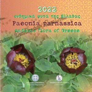 Αγορά νομισμάτων Πώληση νομισμάτων Αξιολόγηση νομισμάτων Χρυσά νομίσματα Ασημένια νομίσματα Συλλεκτικά νομίσματα Παγκόσμια νομίσματα Ελληνικά νομίσματα Νομίσματα Euro Αγορά χρυσού Πώληση χρυσού Αγορά ασημιού Πώληση ασημιού Επενδύσεις σε νομίσματα Επενδύσεις σε χρυσό και ασήμι Κατάλογος νομισμάτων Συλλογή νομισμάτων Αξεσουάρ για νομίσματα Συλλεκτικά χαρτονομίσματα Ανταλλαγή νομισμάτων eurodrachma.gr, 5-ευρώ_Ελλάδα 5 ευρώ 2022 Ενδημικά Φυτά Παεονια blister_, Αγορά νομισμάτων, Πώληση νομισμάτων, Αξιολόγηση νομισμάτων, Χρυσά νομίσματα, Ασημένια νομίσματα, Συλλεκτικά νομίσματα, Παγκόσμια νομίσματα, Ελληνικά νομίσματα, Νομίσματα Euro, Αγορά χρυσού, Πώληση χρυσού, Αγορά ασημιού, Πώληση ασημιού, Επενδύσεις σε νομίσματα, Επενδύσεις σε χρυσό και ασήμι, Κατάλογος νομισμάτων, Συλλογή νομισμάτων, Αξεσουάρ για νομίσματα, Συλλεκτικά χαρτονομίσματα, Ανταλλαγή νομισμάτων, eurodrachma.gr