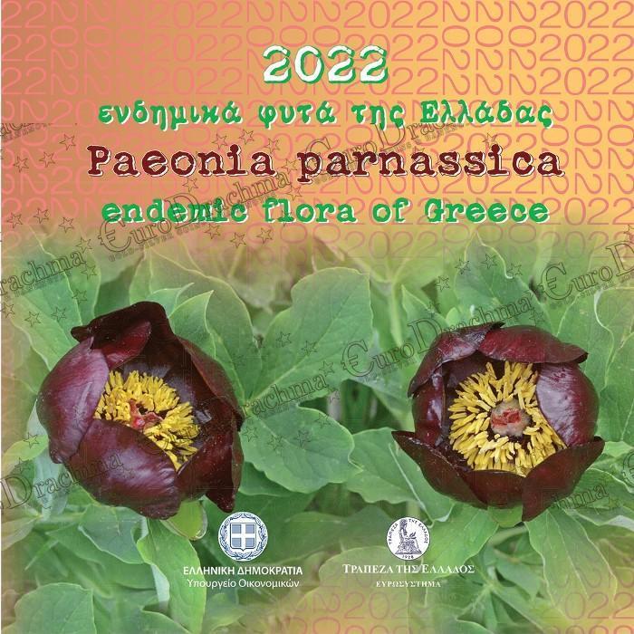 Αγορά νομισμάτων Πώληση νομισμάτων Αξιολόγηση νομισμάτων Χρυσά νομίσματα Ασημένια νομίσματα Συλλεκτικά νομίσματα Παγκόσμια νομίσματα Ελληνικά νομίσματα Νομίσματα Euro Αγορά χρυσού Πώληση χρυσού Αγορά ασημιού Πώληση ασημιού Επενδύσεις σε νομίσματα Επενδύσεις σε χρυσό και ασήμι Κατάλογος νομισμάτων Συλλογή νομισμάτων Αξεσουάρ για νομίσματα Συλλεκτικά χαρτονομίσματα Ανταλλαγή νομισμάτων eurodrachma.gr, 5-ευρώ_Ελλάδα 5 ευρώ 2022 Ενδημικά Φυτά Παεονια blister_, Αγορά νομισμάτων, Πώληση νομισμάτων, Αξιολόγηση νομισμάτων, Χρυσά νομίσματα, Ασημένια νομίσματα, Συλλεκτικά νομίσματα, Παγκόσμια νομίσματα, Ελληνικά νομίσματα, Νομίσματα Euro, Αγορά χρυσού, Πώληση χρυσού, Αγορά ασημιού, Πώληση ασημιού, Επενδύσεις σε νομίσματα, Επενδύσεις σε χρυσό και ασήμι, Κατάλογος νομισμάτων, Συλλογή νομισμάτων, Αξεσουάρ για νομίσματα, Συλλεκτικά χαρτονομίσματα, Ανταλλαγή νομισμάτων, eurodrachma.gr