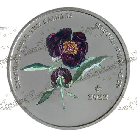 Αγορά νομισμάτων Πώληση νομισμάτων Αξιολόγηση νομισμάτων Χρυσά νομίσματα Ασημένια νομίσματα Συλλεκτικά νομίσματα Παγκόσμια νομίσματα Ελληνικά νομίσματα Νομίσματα Euro Αγορά χρυσού Πώληση χρυσού Αγορά ασημιού Πώληση ασημιού Επενδύσεις σε νομίσματα Επενδύσεις σε χρυσό και ασήμι Κατάλογος νομισμάτων Συλλογή νομισμάτων Αξεσουάρ για νομίσματα Συλλεκτικά χαρτονομίσματα Ανταλλαγή νομισμάτων eurodrachma.gr, 5-ευρώ_Ελλάδα 5 ευρώ 2022 Ενδημικά Φυτά Παεονια blister_(1), Αγορά νομισμάτων, Πώληση νομισμάτων, Αξιολόγηση νομισμάτων, Χρυσά νομίσματα, Ασημένια νομίσματα, Συλλεκτικά νομίσματα, Παγκόσμια νομίσματα, Ελληνικά νομίσματα, Νομίσματα Euro, Αγορά χρυσού, Πώληση χρυσού, Αγορά ασημιού, Πώληση ασημιού, Επενδύσεις σε νομίσματα, Επενδύσεις σε χρυσό και ασήμι, Κατάλογος νομισμάτων, Συλλογή νομισμάτων, Αξεσουάρ για νομίσματα, Συλλεκτικά χαρτονομίσματα, Ανταλλαγή νομισμάτων, eurodrachma.gr