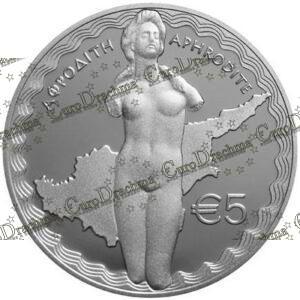 Αγορά νομισμάτων Πώληση νομισμάτων Αξιολόγηση νομισμάτων Χρυσά νομίσματα Ασημένια νομίσματα Συλλεκτικά νομίσματα Παγκόσμια νομίσματα Ελληνικά νομίσματα Νομίσματα Euro Αγορά χρυσού Πώληση χρυσού Αγορά ασημιού Πώληση ασημιού Επενδύσεις σε νομίσματα Επενδύσεις σε χρυσό και ασήμι Κατάλογος νομισμάτων Συλλογή νομισμάτων Αξεσουάρ για νομίσματα Συλλεκτικά χαρτονομίσματα Ανταλλαγή νομισμάτων eurodrachma.gr, 5-ευρώ_Κύπρος 5 ευρώ 2015 Αφροδίτη Ασημένιο Proof_(2), Αγορά νομισμάτων, Πώληση νομισμάτων, Αξιολόγηση νομισμάτων, Χρυσά νομίσματα, Ασημένια νομίσματα, Συλλεκτικά νομίσματα, Παγκόσμια νομίσματα, Ελληνικά νομίσματα, Νομίσματα Euro, Αγορά χρυσού, Πώληση χρυσού, Αγορά ασημιού, Πώληση ασημιού, Επενδύσεις σε νομίσματα, Επενδύσεις σε χρυσό και ασήμι, Κατάλογος νομισμάτων, Συλλογή νομισμάτων, Αξεσουάρ για νομίσματα, Συλλεκτικά χαρτονομίσματα, Ανταλλαγή νομισμάτων, eurodrachma.gr