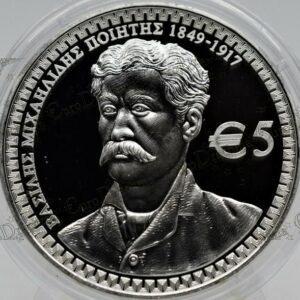 Αγορά νομισμάτων Πώληση νομισμάτων Αξιολόγηση νομισμάτων Χρυσά νομίσματα Ασημένια νομίσματα Συλλεκτικά νομίσματα Παγκόσμια νομίσματα Ελληνικά νομίσματα Νομίσματα Euro Αγορά χρυσού Πώληση χρυσού Αγορά ασημιού Πώληση ασημιού Επενδύσεις σε νομίσματα Επενδύσεις σε χρυσό και ασήμι Κατάλογος νομισμάτων Συλλογή νομισμάτων Αξεσουάρ για νομίσματα Συλλεκτικά χαρτονομίσματα Ανταλλαγή νομισμάτων eurodrachma.gr, 5-ευρώ_Κύπρος 5 ευρώ 2017 Βασίλης Μιχαηλίδης Ασημένιο Proof_(2), Αγορά νομισμάτων, Πώληση νομισμάτων, Αξιολόγηση νομισμάτων, Χρυσά νομίσματα, Ασημένια νομίσματα, Συλλεκτικά νομίσματα, Παγκόσμια νομίσματα, Ελληνικά νομίσματα, Νομίσματα Euro, Αγορά χρυσού, Πώληση χρυσού, Αγορά ασημιού, Πώληση ασημιού, Επενδύσεις σε νομίσματα, Επενδύσεις σε χρυσό και ασήμι, Κατάλογος νομισμάτων, Συλλογή νομισμάτων, Αξεσουάρ για νομίσματα, Συλλεκτικά χαρτονομίσματα, Ανταλλαγή νομισμάτων, eurodrachma.gr