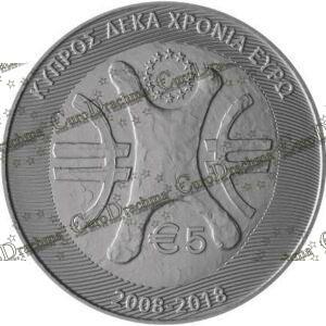 Αγορά νομισμάτων Πώληση νομισμάτων Αξιολόγηση νομισμάτων Χρυσά νομίσματα Ασημένια νομίσματα Συλλεκτικά νομίσματα Παγκόσμια νομίσματα Ελληνικά νομίσματα Νομίσματα Euro Αγορά χρυσού Πώληση χρυσού Αγορά ασημιού Πώληση ασημιού Επενδύσεις σε νομίσματα Επενδύσεις σε χρυσό και ασήμι Κατάλογος νομισμάτων Συλλογή νομισμάτων Αξεσουάρ για νομίσματα Συλλεκτικά χαρτονομίσματα Ανταλλαγή νομισμάτων eurodrachma.gr, 5-ευρώ_Κύπρος 5 ευρώ 2018 10 Χρόνια Ευρώ Ασημένιο Proof_(2), Αγορά νομισμάτων, Πώληση νομισμάτων, Αξιολόγηση νομισμάτων, Χρυσά νομίσματα, Ασημένια νομίσματα, Συλλεκτικά νομίσματα, Παγκόσμια νομίσματα, Ελληνικά νομίσματα, Νομίσματα Euro, Αγορά χρυσού, Πώληση χρυσού, Αγορά ασημιού, Πώληση ασημιού, Επενδύσεις σε νομίσματα, Επενδύσεις σε χρυσό και ασήμι, Κατάλογος νομισμάτων, Συλλογή νομισμάτων, Αξεσουάρ για νομίσματα, Συλλεκτικά χαρτονομίσματα, Ανταλλαγή νομισμάτων, eurodrachma.gr