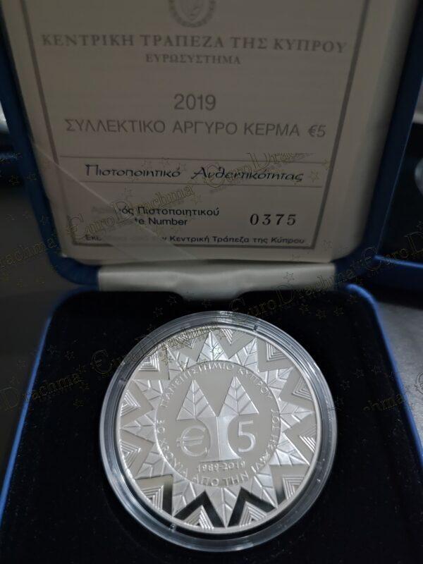 Αγορά νομισμάτων Πώληση νομισμάτων Αξιολόγηση νομισμάτων Χρυσά νομίσματα Ασημένια νομίσματα Συλλεκτικά νομίσματα Παγκόσμια νομίσματα Ελληνικά νομίσματα Νομίσματα Euro Αγορά χρυσού Πώληση χρυσού Αγορά ασημιού Πώληση ασημιού Επενδύσεις σε νομίσματα Επενδύσεις σε χρυσό και ασήμι Κατάλογος νομισμάτων Συλλογή νομισμάτων Αξεσουάρ για νομίσματα Συλλεκτικά χαρτονομίσματα Ανταλλαγή νομισμάτων eurodrachma.gr, 5-ευρώ_Κύπρος 5 ευρώ 2019 30 Χρόνια Από Την Ίδρυση Του Πανεπιστημίου Κύπρου Ασημένιο Proof_, Αγορά νομισμάτων, Πώληση νομισμάτων, Αξιολόγηση νομισμάτων, Χρυσά νομίσματα, Ασημένια νομίσματα, Συλλεκτικά νομίσματα, Παγκόσμια νομίσματα, Ελληνικά νομίσματα, Νομίσματα Euro, Αγορά χρυσού, Πώληση χρυσού, Αγορά ασημιού, Πώληση ασημιού, Επενδύσεις σε νομίσματα, Επενδύσεις σε χρυσό και ασήμι, Κατάλογος νομισμάτων, Συλλογή νομισμάτων, Αξεσουάρ για νομίσματα, Συλλεκτικά χαρτονομίσματα, Ανταλλαγή νομισμάτων, eurodrachma.gr