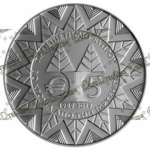 Αγορά νομισμάτων Πώληση νομισμάτων Αξιολόγηση νομισμάτων Χρυσά νομίσματα Ασημένια νομίσματα Συλλεκτικά νομίσματα Παγκόσμια νομίσματα Ελληνικά νομίσματα Νομίσματα Euro Αγορά χρυσού Πώληση χρυσού Αγορά ασημιού Πώληση ασημιού Επενδύσεις σε νομίσματα Επενδύσεις σε χρυσό και ασήμι Κατάλογος νομισμάτων Συλλογή νομισμάτων Αξεσουάρ για νομίσματα Συλλεκτικά χαρτονομίσματα Ανταλλαγή νομισμάτων eurodrachma.gr, 5-ευρώ_Κύπρος 5 ευρώ 2019 30 Χρόνια Από Την Ίδρυση Του Πανεπιστημίου Κύπρου Ασημένιο Proof_(2), Αγορά νομισμάτων, Πώληση νομισμάτων, Αξιολόγηση νομισμάτων, Χρυσά νομίσματα, Ασημένια νομίσματα, Συλλεκτικά νομίσματα, Παγκόσμια νομίσματα, Ελληνικά νομίσματα, Νομίσματα Euro, Αγορά χρυσού, Πώληση χρυσού, Αγορά ασημιού, Πώληση ασημιού, Επενδύσεις σε νομίσματα, Επενδύσεις σε χρυσό και ασήμι, Κατάλογος νομισμάτων, Συλλογή νομισμάτων, Αξεσουάρ για νομίσματα, Συλλεκτικά χαρτονομίσματα, Ανταλλαγή νομισμάτων, eurodrachma.gr