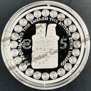 Αγορά νομισμάτων Πώληση νομισμάτων Αξιολόγηση νομισμάτων Χρυσά νομίσματα Ασημένια νομίσματα Συλλεκτικά νομίσματα Παγκόσμια νομίσματα Ελληνικά νομίσματα Νομίσματα Euro Αγορά χρυσού Πώληση χρυσού Αγορά ασημιού Πώληση ασημιού Επενδύσεις σε νομίσματα Επενδύσεις σε χρυσό και ασήμι Κατάλογος νομισμάτων Συλλογή νομισμάτων Αξεσουάρ για νομίσματα Συλλεκτικά χαρτονομίσματα Ανταλλαγή νομισμάτων eurodrachma.gr, 5-ευρώ_Κύπρος 5 ευρώ 2021 60 Χρόνια Από Την Ένταξη Τής Κύπρου Στην UNESCO Ασημένιο Proof_(2), Αγορά νομισμάτων, Πώληση νομισμάτων, Αξιολόγηση νομισμάτων, Χρυσά νομίσματα, Ασημένια νομίσματα, Συλλεκτικά νομίσματα, Παγκόσμια νομίσματα, Ελληνικά νομίσματα, Νομίσματα Euro, Αγορά χρυσού, Πώληση χρυσού, Αγορά ασημιού, Πώληση ασημιού, Επενδύσεις σε νομίσματα, Επενδύσεις σε χρυσό και ασήμι, Κατάλογος νομισμάτων, Συλλογή νομισμάτων, Αξεσουάρ για νομίσματα, Συλλεκτικά χαρτονομίσματα, Ανταλλαγή νομισμάτων, eurodrachma.gr