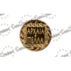 Αγορά νομισμάτων, Πώληση νομισμάτων, Αξιολόγηση νομισμάτων, Χρυσά νομίσματα, Ασημένια νομίσματα, Συλλεκτικά νομίσματα, Παγκόσμια νομίσματα, Ελληνικά νομίσματα, Νομίσματα Euro, Αγορά χρυσού, Πώληση χρυσού, Αγορά ασημιού, Πώληση ασημιού, Επενδύσεις σε νομίσματα, Επενδύσεις σε χρυσό και ασήμι, Κατάλογος νομισμάτων, Συλλογή νομισμάτων, Αξεσουάρ για νομίσματα, Συλλεκτικά χαρτονομίσματα, Ανταλλαγή νομισμάτων, eurodrachma.gr, 50-ευρώ_Ελλάδα 50 ευρώ 2012 Αρχαία Πέλλα Χρυσό PROOF_(1), Αγορά νομισμάτων, Πώληση νομισμάτων, Αξιολόγηση νομισμάτων, Χρυσά νομίσματα, Ασημένια νομίσματα, Συλλεκτικά νομίσματα, Παγκόσμια νομίσματα, Ελληνικά νομίσματα, Νομίσματα Euro, Αγορά χρυσού, Πώληση χρυσού, Αγορά ασημιού, Πώληση ασημιού, Επενδύσεις σε νομίσματα, Επενδύσεις σε χρυσό και ασήμι, Κατάλογος νομισμάτων, Συλλογή νομισμάτων, Αξεσουάρ για νομίσματα, Συλλεκτικά χαρτονομίσματα, Ανταλλαγή νομισμάτων, eurodrachma.gr