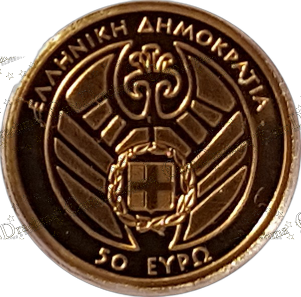 Αγορά νομισμάτων, Πώληση νομισμάτων, Αξιολόγηση νομισμάτων, Χρυσά νομίσματα, Ασημένια νομίσματα, Συλλεκτικά νομίσματα, Παγκόσμια νομίσματα, Ελληνικά νομίσματα, Νομίσματα Euro, Αγορά χρυσού, Πώληση χρυσού, Αγορά ασημιού, Πώληση ασημιού, Επενδύσεις σε νομίσματα, Επενδύσεις σε χρυσό και ασήμι, Κατάλογος νομισμάτων, Συλλογή νομισμάτων, Αξεσουάρ για νομίσματα, Συλλεκτικά χαρτονομίσματα, Ανταλλαγή νομισμάτων, eurodrachma.gr, 50-ευρώ_Ελλάδα 50 ευρώ 2017 Μινωικός Πολιτισμός Χρυσό PROOF_(1), Αγορά νομισμάτων, Πώληση νομισμάτων, Αξιολόγηση νομισμάτων, Χρυσά νομίσματα, Ασημένια νομίσματα, Συλλεκτικά νομίσματα, Παγκόσμια νομίσματα, Ελληνικά νομίσματα, Νομίσματα Euro, Αγορά χρυσού, Πώληση χρυσού, Αγορά ασημιού, Πώληση ασημιού, Επενδύσεις σε νομίσματα, Επενδύσεις σε χρυσό και ασήμι, Κατάλογος νομισμάτων, Συλλογή νομισμάτων, Αξεσουάρ για νομίσματα, Συλλεκτικά χαρτονομίσματα, Ανταλλαγή νομισμάτων, eurodrachma.gr