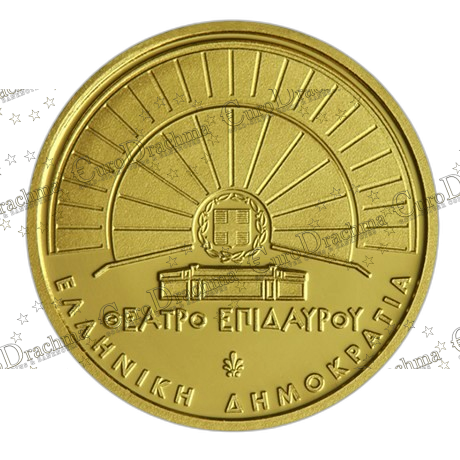 Αγορά νομισμάτων, Πώληση νομισμάτων, Αξιολόγηση νομισμάτων, Χρυσά νομίσματα, Ασημένια νομίσματα, Συλλεκτικά νομίσματα, Παγκόσμια νομίσματα, Ελληνικά νομίσματα, Νομίσματα Euro, Αγορά χρυσού, Πώληση χρυσού, Αγορά ασημιού, Πώληση ασημιού, Επενδύσεις σε νομίσματα, Επενδύσεις σε χρυσό και ασήμι, Κατάλογος νομισμάτων, Συλλογή νομισμάτων, Αξεσουάρ για νομίσματα, Συλλεκτικά χαρτονομίσματα, Ανταλλαγή νομισμάτων, eurodrachma.gr, 50-ευρώ_Ελλάδα 50 ευρώ 2022 Θέατρο Επιδαύρου Χρυσό PROOF_(1), Αγορά νομισμάτων, Πώληση νομισμάτων, Αξιολόγηση νομισμάτων, Χρυσά νομίσματα, Ασημένια νομίσματα, Συλλεκτικά νομίσματα, Παγκόσμια νομίσματα, Ελληνικά νομίσματα, Νομίσματα Euro, Αγορά χρυσού, Πώληση χρυσού, Αγορά ασημιού, Πώληση ασημιού, Επενδύσεις σε νομίσματα, Επενδύσεις σε χρυσό και ασήμι, Κατάλογος νομισμάτων, Συλλογή νομισμάτων, Αξεσουάρ για νομίσματα, Συλλεκτικά χαρτονομίσματα, Ανταλλαγή νομισμάτων, eurodrachma.gr