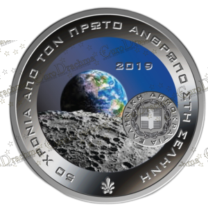 Αγορά νομισμάτων Πώληση νομισμάτων Αξιολόγηση νομισμάτων Χρυσά νομίσματα Ασημένια νομίσματα Συλλεκτικά νομίσματα Παγκόσμια νομίσματα Ελληνικά νομίσματα Νομίσματα Euro Αγορά χρυσού Πώληση χρυσού Αγορά ασημιού Πώληση ασημιού Επενδύσεις σε νομίσματα Επενδύσεις σε χρυσό και ασήμι Κατάλογος νομισμάτων Συλλογή νομισμάτων Αξεσουάρ για νομίσματα Συλλεκτικά χαρτονομίσματα Ανταλλαγή νομισμάτων eurodrachma.gr, 6-ευρώ_Ελλάδα 6 ευρώ 2019 50 Χρόνια Από Τόν Πρώτο Άνθρωπο Στην Σελήνη Ασημένιο PROOF_(1), Αγορά νομισμάτων, Πώληση νομισμάτων, Αξιολόγηση νομισμάτων, Χρυσά νομίσματα, Ασημένια νομίσματα, Συλλεκτικά νομίσματα, Παγκόσμια νομίσματα, Ελληνικά νομίσματα, Νομίσματα Euro, Αγορά χρυσού, Πώληση χρυσού, Αγορά ασημιού, Πώληση ασημιού, Επενδύσεις σε νομίσματα, Επενδύσεις σε χρυσό και ασήμι, Κατάλογος νομισμάτων, Συλλογή νομισμάτων, Αξεσουάρ για νομίσματα, Συλλεκτικά χαρτονομίσματα, Ανταλλαγή νομισμάτων, eurodrachma.gr