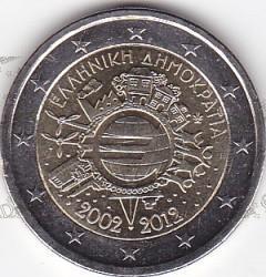 ελλάδα_2_euro_2012-10_Years_of_Euro_Cash_1, Αγορά νομισμάτων, Πώληση νομισμάτων, Αξιολόγηση νομισμάτων, Χρυσά νομίσματα, Ασημένια νομίσματα, Συλλεκτικά νομίσματα, Παγκόσμια νομίσματα, Ελληνικά νομίσματα, Νομίσματα Euro, Αγορά χρυσού, Πώληση χρυσού, Αγορά ασημιού, Πώληση ασημιού, Επενδύσεις σε νομίσματα, Επενδύσεις σε χρυσό και ασήμι, Κατάλογος νομισμάτων, Συλλογή νομισμάτων, Αξεσουάρ για νομίσματα, Συλλεκτικά χαρτονομίσματα, Ανταλλαγή νομισμάτων, eurodrachma.gr