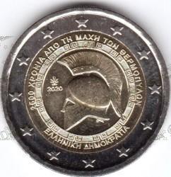 ελλάδα_2_euro_2020-2500th_Anniversary-Battle_of_Thermopylae_1, Αγορά νομισμάτων, Πώληση νομισμάτων, Αξιολόγηση νομισμάτων, Χρυσά νομίσματα, Ασημένια νομίσματα, Συλλεκτικά νομίσματα, Παγκόσμια νομίσματα, Ελληνικά νομίσματα, Νομίσματα Euro, Αγορά χρυσού, Πώληση χρυσού, Αγορά ασημιού, Πώληση ασημιού, Επενδύσεις σε νομίσματα, Επενδύσεις σε χρυσό και ασήμι, Κατάλογος νομισμάτων, Συλλογή νομισμάτων, Αξεσουάρ για νομίσματα, Συλλεκτικά χαρτονομίσματα, Ανταλλαγή νομισμάτων, eurodrachma.gr