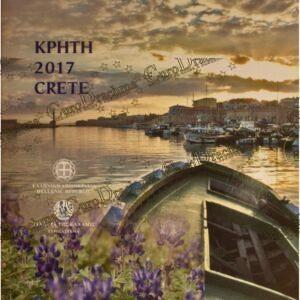 Αγορά νομισμάτων, Πώληση νομισμάτων, Αξιολόγηση νομισμάτων, Χρυσά νομίσματα, Ασημένια νομίσματα, Συλλεκτικά νομίσματα, Παγκόσμια νομίσματα, Ελληνικά νομίσματα, Νομίσματα Euro, Αγορά χρυσού, Πώληση χρυσού, Αγορά ασημιού, Πώληση ασημιού, Επενδύσεις σε νομίσματα, Επενδύσεις σε χρυσό και ασήμι, Κατάλογος νομισμάτων, Συλλογή νομισμάτων, Αξεσουάρ για νομίσματα, Συλλεκτικά χαρτονομίσματα, Ανταλλαγή νομισμάτων, eurodrachma.gr, σειρές-ευρώ-blister-τρίπτυχα_Ελλάδα Τρίπτυχο Σειρά Ευρώ 2017 Κρήτη_(3), Αγορά νομισμάτων, Πώληση νομισμάτων, Αξιολόγηση νομισμάτων, Χρυσά νομίσματα, Ασημένια νομίσματα, Συλλεκτικά νομίσματα, Παγκόσμια νομίσματα, Ελληνικά νομίσματα, Νομίσματα Euro, Αγορά χρυσού, Πώληση χρυσού, Αγορά ασημιού, Πώληση ασημιού, Επενδύσεις σε νομίσματα, Επενδύσεις σε χρυσό και ασήμι, Κατάλογος νομισμάτων, Συλλογή νομισμάτων, Αξεσουάρ για νομίσματα, Συλλεκτικά χαρτονομίσματα, Ανταλλαγή νομισμάτων, eurodrachma.gr